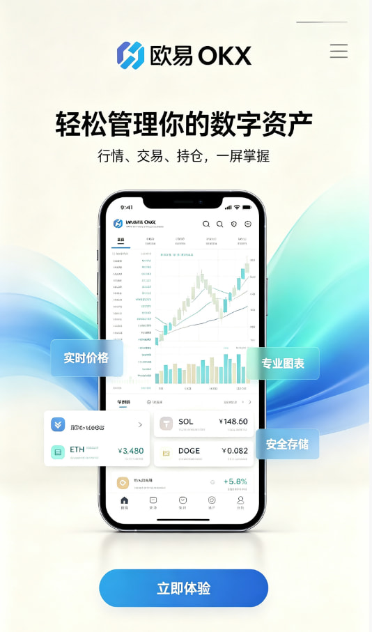 欧交易所app正版入口新手交易指南配图